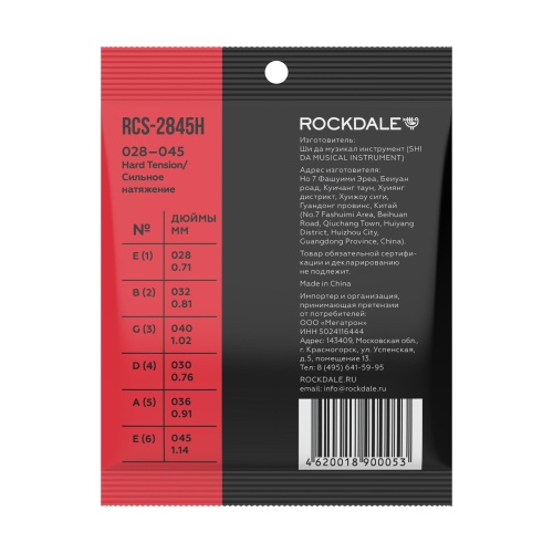 ROCKDALE RCS-2845H фото 2